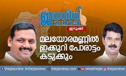 เดฎเดฒเดฏเตเดฐเดฎเดฃเตเดฃเดฟเดฒเตโ เดเดเตเดเตเดฑเดฟ เดชเตเดฐเดพเดเตเดเด เดเดเตเดเตเดเตเด เดฎเดฒเดฏเตเดฐเดฎเดฃเตเดฃเดฟเดฒเตโ เดเดเตเดเตเดฑเดฟ เดชเตเดฐเดพเดเตเดเด เดเดเตเดเตเดเตเด