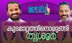 മല്‍സരം കടുത്തതാകും;    കുടമാറ്റത്തിനൊരുങ്ങി പൂരങ്ങളുടെ നാട്