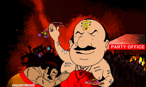 ഭക്തി സാന്ദ്രമായ പാര്ട്ടി നടയില് കു(കൊ)ല ദൈവങ്ങളെ സാക്ഷി നിര്ത്തി ഇടതുപക്ഷ സ്ഥാനാര്ഥികള് പ്രാചാരണം ആരംഭിച്ചു ഭക്തി സാന്ദ്രമായ പാര്ട്ടി നടയില് കു(കൊ)ല ദൈവങ്ങളെ സാക്ഷി നിര്ത്തി ഇടതുപക്ഷ സ്ഥാനാര്ഥികള് പ്രാചാരണം ആരംഭിച്ചു