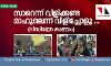 യുപിഎ അധികാരത്തില് വന്നാല് സ്ത്രീകള്ക്ക് ജോലിയില് 33 ശതമാനം സംവരണമെന്ന് രാഹുല് ഗാന്ധി യുപിഎ അധികാരത്തില് വന്നാല് സ്ത്രീകള്ക്ക് ജോലിയില് 33 ശതമാനം സംവരണമെന്ന് രാഹുല് ഗാന്ധി