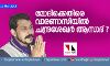 മോദിക്കെതിരേ വാരണാസിയില് ചന്ദ്രശേഖര് ആസാദ് ? മോദിക്കെതിരേ വാരണാസിയില് ചന്ദ്രശേഖര് ആസാദ് ?
