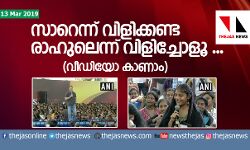 เดฐเดธเดเดฐเดฎเดพเดฏเดฟ เดฐเดพเดนเตเดฒเตเดฎเดพเดฏเดฟ เดตเดฟเดฆเตเดฏเดพเดฐเตโเดฅเดฟเดจเดฟเดฏเตเดเต เดธเดเดตเดพเดฆเด เดฐเดธเดเดฐเดฎเดพเดฏเดฟ เดฐเดพเดนเตเดฒเตเดฎเดพเดฏเดฟ เดตเดฟเดฆเตเดฏเดพเดฐเตโเดฅเดฟเดจเดฟเดฏเตเดเต เดธเดเดตเดพเดฆเด