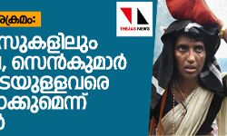 เดนเดฐเตโเดคเตเดคเดพเดฒเตโ เด
เดเตเดฐเดฎเด: 1097 เดเตเดธเตเดเดณเดฟเดฒเตเด เดถเดถเดฟเดเดฒ, เดธเตเดจเตโเดเตเดฎเดพเดฐเตโ เดเดณเตโเดชเตเดชเตเดเตเดฏเตเดณเตเดณเดตเดฐเต เดชเตเดฐเดคเดฟเดเดณเดพเดเตเดเตเดฎเตเดจเตเดจเต เดธเดฐเตโเดเตเดเดพเดฐเตโ เดนเดฐเตโเดคเตเดคเดพเดฒเตโ เด
เดเตเดฐเดฎเด: 1097 เดเตเดธเตเดเดณเดฟเดฒเตเด เดถเดถเดฟเดเดฒ, เดธเตเดจเตโเดเตเดฎเดพเดฐเตโ เดเดณเตโเดชเตเดชเตเดเตเดฏเตเดณเตเดณเดตเดฐเต เดชเตเดฐเดคเดฟเดเดณเดพเดเตเดเตเดฎเตเดจเตเดจเต เดธเดฐเตโเดเตเดเดพเดฐเตโ