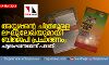 അയ്യപ്പന്റെ ചിത്രമുള്ള ലഘുലേഖയുമായി ബിജെപി പ്രചാരണം; ചട്ടലംഘനമെന്ന് പരാതി