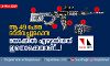 ആ 49പേരെ വെടിവച്ചു കൊന്ന തോക്കില്‍ എഴുതിയത് ഇതൊക്കെയാണ്...