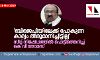 ബിജെപിയിലേക്ക് പോകുന്ന കാര്യം തീരുമാനിച്ചിട്ടില്ല സീറ്റ് നിഷേധത്തില് പൊട്ടിത്തെറിച്ച് കെ വി തോമസ് ബിജെപിയിലേക്ക് പോകുന്ന കാര്യം തീരുമാനിച്ചിട്ടില്ല സീറ്റ് നിഷേധത്തില് പൊട്ടിത്തെറിച്ച് കെ വി തോമസ്
