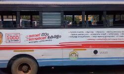 เดคเดฟเดฐเดเตเดเตเดเตเดชเตเดชเต เดเดฎเตเดฎเตเดทเดจเตเดฑเต เดเดคเตเดคเดฐเดตเดฟเดจเต เดชเตเดฒเตเดฒเตเดตเดฟเดฒ; เดธเดฐเตโเดเตเดเดพเดฐเตโ เดชเดฐเดธเตเดฏเด เดเดดเดฟเดตเดพเดเตเดเดพเดคเต เดเตเดเดธเตเดเดฐเตโเดเดฟเดธเดฟ เดฌเดธเตเดเดณเตโ เดคเดฟเดฐเดเตเดเตเดเตเดชเตเดชเต เดเดฎเตเดฎเตเดทเดจเตเดฑเต เดเดคเตเดคเดฐเดตเดฟเดจเต เดชเตเดฒเตเดฒเตเดตเดฟเดฒ; เดธเดฐเตโเดเตเดเดพเดฐเตโ เดชเดฐเดธเตเดฏเด เดเดดเดฟเดตเดพเดเตเดเดพเดคเต เดเตเดเดธเตเดเดฐเตโเดเดฟเดธเดฟ เดฌเดธเตเดเดณเตโ