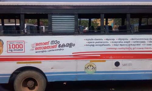 തിരഞ്ഞെടുപ്പ് കമ്മീഷന്റെ ഉത്തരവിന് പുല്ലുവില; സര്‍ക്കാര്‍ പരസ്യം ഒഴിവാക്കാതെ കെഎസ്ആര്‍ടിസി ബസുകള്‍