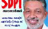 ചാലക്കുടിയില്‍ എസ്.ഡി.പി.ഐ  നിര്‍ണായക ശക്തിയാകും: എം കെ മനോജ്കുമാര്‍
