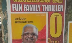 เดชเตเดธเตเดฑเตเดฑเดฐเตโ เดเดเตเดเดฟเดเตเดเดตเดจเตเดฑเต เดตเตเดเตเดเตเดฎเตเดฑเตเดฑเดคเตเดคเต เดเดจเตเดจเตเดต เดคเดฟเดฐเดฟเดฏเตเด; เดเดฏเดฐเดพเดเดจเต เดเตเดฐเตเดพเดณเดฟ เดฌเดฒเตโเดฑเดพเด เดชเตเดธเตเดฑเตเดฑเดฐเตโ เดเดเตเดเดฟเดเตเดเดตเดจเตเดฑเต เดตเตเดเตเดเตเดฎเตเดฑเตเดฑเดคเตเดคเต เดเดจเตเดจเตเดต เดคเดฟเดฐเดฟเดฏเตเด; เดเดฏเดฐเดพเดเดจเต เดเตเดฐเตเดพเดณเดฟ เดฌเดฒเตโเดฑเดพเด