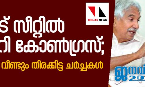 വയനാട് സീറ്റില്‍ കാലിടറി കോണ്‍ഗ്രസ്; ഇന്ന് ഡല്‍ഹിയില്‍ വീണ്ടും തിരക്കിട്ട ചര്‍ച്ചകള്‍