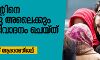 പാര്‍ലമെന്റിനെ അസ്സലാമു അലൈക്കും എന്ന് അഭിവാദനം ചെയ്ത് ജസീന്ത;  നഈം റാഷിദിന് ആദരാഞ്ജലി