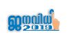 വോട്ടര്‍മാര്‍ കൂടുതല്‍ കടുത്തുരുത്തിയില്‍; കുറവ് കോട്ടയത്ത്