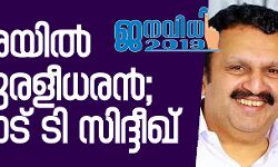 เดตเดเดเดฐเดฏเดฟเดฒเตโ เดเต เดฎเตเดฐเดณเตเดงเดฐเดจเตโ; เดตเดฏเดจเดพเดเต เดเดฟ เดธเดฟเดฆเตเดฆเตเดเต เดตเดเดเดฐเดฏเดฟเดฒเตโ เดเต เดฎเตเดฐเดณเตเดงเดฐเดจเตโ; เดตเดฏเดจเดพเดเต เดเดฟ เดธเดฟเดฆเตเดฆเตเดเต