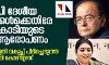 കേന്ദ്രനേതാക്കള്‍ക്ക് 1,800 കോടി കോഴ നല്‍കി; ബിജെപിക്ക് കുരുക്കായി യെദ്യൂരപ്പയുടെ ഡയറി