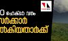 ഛത്തീസ്ഗഡില്‍ നിബിഢവനം മോദി വിട്ടുനല്‍കിയതാര്‍ക്ക് ?