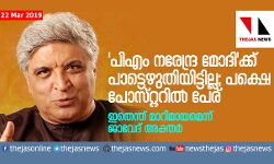 เดชเดฟเดเด เดจเดฐเตเดจเตเดฆเตเดฐเดฎเตเดฆเดฟเดเตเดเต เดเดพเดจเดฎเตเดดเตเดคเดฟเดฏเดฟเดเตเดเดฟเดฒเตเดฒ, เดชเดเตเดทเต เดชเตเดธเตเดฑเตเดฑเดฑเดฟเดฒเตโ เดชเตเดฐเตเดฃเตเดเต; เดเดคเตเดจเตเดคเต เดฎเดฑเดฟเดฎเดพเดฏเดฎเตเดจเตเดจเต เดเดพเดตเตเดฆเต เด
เดเตเดคเดฐเตโ เดชเดฟเดเด เดจเดฐเตเดจเตเดฆเตเดฐเดฎเตเดฆเดฟเดเตเดเต เดเดพเดจเดฎเตเดดเตเดคเดฟเดฏเดฟเดเตเดเดฟเดฒเตเดฒ, เดชเดเตเดทเต เดชเตเดธเตเดฑเตเดฑเดฑเดฟเดฒเตโ เดชเตเดฐเตเดฃเตเดเต; เดเดคเตเดจเตเดคเต เดฎเดฑเดฟเดฎเดพเดฏเดฎเตเดจเตเดจเต เดเดพเดตเตเดฆเต เด
เดเตเดคเดฐเตโ