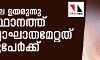 താപനില ഉയരുന്നു; സംസ്ഥാനത്ത് സൂര്യാഘാതമേറ്റത് ഏഴുപേര്‍ക്ക്