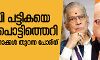 ബിജെപി പട്ടികയെ ചൊല്ലി പൊട്ടിത്തെറി; മുതിര്ന്ന നേതാക്കള് തുറന്ന പോരിന് ബിജെപി പട്ടികയെ ചൊല്ലി പൊട്ടിത്തെറി; മുതിര്ന്ന നേതാക്കള് തുറന്ന പോരിന്