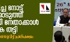 നിരോധിച്ച നോട്ട് മാറ്റിക്കൊടുത്ത് ബിജെപി നേതാക്കാള്‍ വന്‍തുക തട്ടി; വീഡിയോ പുറത്തുവിട്ട് പ്രതിപക്ഷം