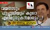 വയനാടും പുപ്പുലിയും കുറേ എലി മുരുകന്മാരും..! വയനാടും പുപ്പുലിയും കുറേ എലി മുരുകന്മാരും..!