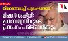 മിഷന് ശക്തി: പ്രധാനമന്ത്രിയുടെ പ്രസംഗം ചട്ടലംഘനമോയെന്ന് പരിശോധിക്കും മിഷന് ശക്തി: പ്രധാനമന്ത്രിയുടെ പ്രസംഗം ചട്ടലംഘനമോയെന്ന് പരിശോധിക്കും