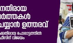 നജീബ് ഐഎസില്‍ ചേര്‍ന്നെന്ന വ്യാജ വാര്‍ത്തകള്‍ നീക്കം ചെയ്യണം; ടൈംസ് ഓഫ് ഇന്ത്യ, ഇന്ത്യാ ടുഡേ മാധ്യമങ്ങള്‍ക്കെതിരേ കോടതി