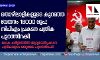 തൊഴിലാളികളുടെ കുറഞ്ഞ വേതനം 18000 രൂപ; സിപിഎം പ്രകടന പത്രിക പുറത്തിറക്കി തൊഴിലാളികളുടെ കുറഞ്ഞ വേതനം 18000 രൂപ; സിപിഎം പ്രകടന പത്രിക പുറത്തിറക്കി