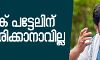 ഹര്ദിക് പട്ടേലിന് തിരഞ്ഞെടുപ്പില് മല്സരിക്കാനാവില്ല ഹര്ദിക് പട്ടേലിന് തിരഞ്ഞെടുപ്പില് മല്സരിക്കാനാവില്ല