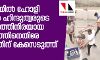 ഹരിയാനയില്‍ ഹോളി ദിനത്തില്‍ ഹിന്ദുത്വരുടെ ആക്രമണത്തിനിരയായ കുടുംബത്തിനെതിരേ വധശ്രമത്തിന് കേസെടുത്ത് പോലിസ്