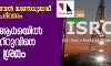 ചരിത്രം തിരുത്തല് യജ്ഞവുമായി വീണ്ടും സംഘപരിവാരം; ഐഎസ്ആര്ഒയില് നിന്ന് നെഹ്റുവിനെ വെട്ടാന് ശ്രമം ചരിത്രം തിരുത്തല് യജ്ഞവുമായി വീണ്ടും സംഘപരിവാരം; ഐഎസ്ആര്ഒയില് നിന്ന് നെഹ്റുവിനെ വെട്ടാന് ശ്രമം