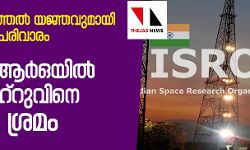 ചരിത്രം തിരുത്തല്‍ യജ്ഞവുമായി വീണ്ടും സംഘപരിവാരം;  ഐഎസ്ആര്‍ഒയില്‍ നിന്ന് നെഹ്‌റുവിനെ വെട്ടാന്‍ ശ്രമം