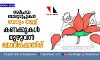അഭിപ്രായ വോട്ടെടുപ്പുകള്‍ വെറും തള്ള്; കണക്കുകള്‍ മുഴുവന്‍ മോദിക്കെതിര്