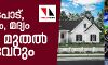 ഭൂമിയിടപാട്, വാഹനം, മദ്യം:  നാളെ മുതല്‍ ചെലവേറും