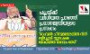രാഹുല്‍ ഹിന്ദുമേഖലയില്‍ നിന്ന് ഒളിച്ചോടി ന്യൂനപക്ഷ മേഖലയില്‍ അഭയം തേടി; പച്ചയ്ക്ക് വര്‍ഗീയത പറഞ്ഞ് പ്രധാനമന്ത്രിയുടെ പ്രസംഗം