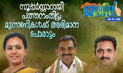 เดธเตเดชเตเดชเดฐเตโเดธเตเดฑเตเดฑเดพเดฑเดพเดฏเดฟ เดชเดคเตเดคเดจเดเดคเดฟเดเตเด; เดฎเตเดจเตเดจเดฃเดฟเดเดณเตโเดเตเดเต เด
เดญเดฟเดฎเดพเดจ เดชเตเดฐเดพเดเตเดเด เดธเตเดชเตเดชเดฐเตโเดธเตเดฑเตเดฑเดพเดฑเดพเดฏเดฟ เดชเดคเตเดคเดจเดเดคเดฟเดเตเด; เดฎเตเดจเตเดจเดฃเดฟเดเดณเตโเดเตเดเต เด
เดญเดฟเดฎเดพเดจ เดชเตเดฐเดพเดเตเดเด