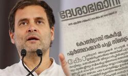 രാഹുലിനെ അവഹേളിച്ചതില്‍ ഖേദം പ്രകടിപ്പിച്ച് ദേശാഭിമാനി