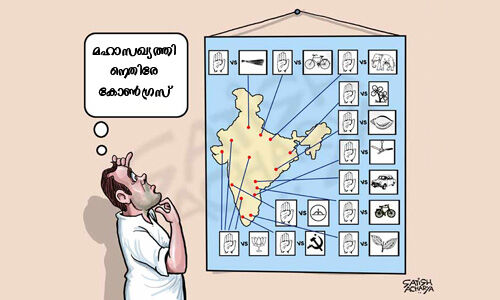 മഹാസഖ്യത്തിനെതിരേ കോണ്‍ഗ്രസ്