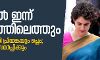 രാഹുല് ഇന്ന് കേരളത്തിലെത്തും; ആവേശംവിതറി പ്രിയങ്കയും ഒപ്പം; പത്രിക നാളെ സമര്പ്പിക്കും രാഹുല് ഇന്ന് കേരളത്തിലെത്തും; ആവേശംവിതറി പ്രിയങ്കയും ഒപ്പം; പത്രിക നാളെ സമര്പ്പിക്കും
