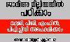 ജാമിഅ മില്ലിയയില് പഠിക്കാം ജാമിഅ മില്ലിയയില് പഠിക്കാം