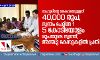 രാഹുലിന്റെ കൈവശമുള്ളത് 40,000 രൂപ,  സ്വന്തം പേരില്‍ 15 കോടിയോളം രൂപയുടെ സ്വത്ത്;  അഞ്ചു കേസുകളില്‍ പ്രതി