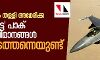 ഇന്ത്യന്‍ വാദം തള്ളി അമേരിക്ക:വെടിവച്ചിട്ട പാക് എഫ്16  വിമാനങ്ങള്‍ അവിടെത്തന്നെയുണ്ട്
