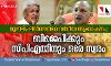 മുസ്‌ലിം ലീഗിനെതിരേ വര്‍ഗീയ ആരോപണം;  ബിജെപിക്കും സിപിഎമ്മിനും ഒരേസ്വരം