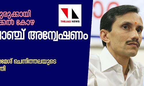 ബിജെപിക്ക് കുരുക്കായി വീണ്ടും മെഡിക്കല്‍ കോഴ; ക്രൈംബ്രാഞ്ച് അന്വേഷണം തുടങ്ങി