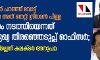 അയ്യപ്പന്റെ പേര് പറഞ്ഞ് വോട്ട് ചോദിച്ചെങ്കില്‍ അത് തെറ്റ്: ശ്രീധരന്‍ പിള്ള;  ചട്ടലംഘനം നടത്തിയെന്നത് ശരിവച്ച് മുഖ്യ തിരഞ്ഞെടുപ്പ് ഓഫിസര്‍;  പ്രതികരിക്കാനില്ലെന്ന് കലക്ടര്‍ അനുപമ