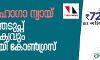 അബ് ഹോഗാ ന്യായ്; തിരഞ്ഞെടുപ്പ് മുദ്രാവാക്യവും പാട്ടുമായി കോണ്ഗ്രസ് അബ് ഹോഗാ ന്യായ്; തിരഞ്ഞെടുപ്പ് മുദ്രാവാക്യവും പാട്ടുമായി കോണ്ഗ്രസ്