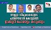 അണ്ണാ ഡിഎംകെയുടെ പടിഞ്ഞാറന് കോട്ടയില് ഇക്കുറി പോരാട്ടം കടുക്കും അണ്ണാ ഡിഎംകെയുടെ പടിഞ്ഞാറന് കോട്ടയില് ഇക്കുറി പോരാട്ടം കടുക്കും
