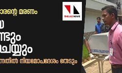 ഏഴുവയസുകാരന്റെ മരണം: അമ്മയെ ഇന്ന് വീണ്ടും ചോദ്യംചെയ്യും; കേസെടുക്കുന്നതില്‍ നിയമോപദേശം തേടും