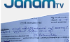 എസ്ഡിപിഐക്കും പോലിസിനുമെതിരേ വ്യാജവാർത്ത: ജനം ടിവിക്കെതിരേ എസ്പിക്ക് പരാതി നൽകി