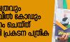 രാമക്ഷേത്രവും ഏകസിവില് കോഡും വാഗ്ദാനം ചെയ്ത് ബിജെപി പ്രകടന പത്രിക രാമക്ഷേത്രവും ഏകസിവില് കോഡും വാഗ്ദാനം ചെയ്ത് ബിജെപി പ്രകടന പത്രിക